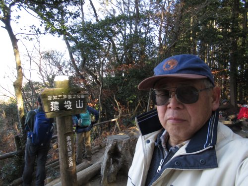 猿投山